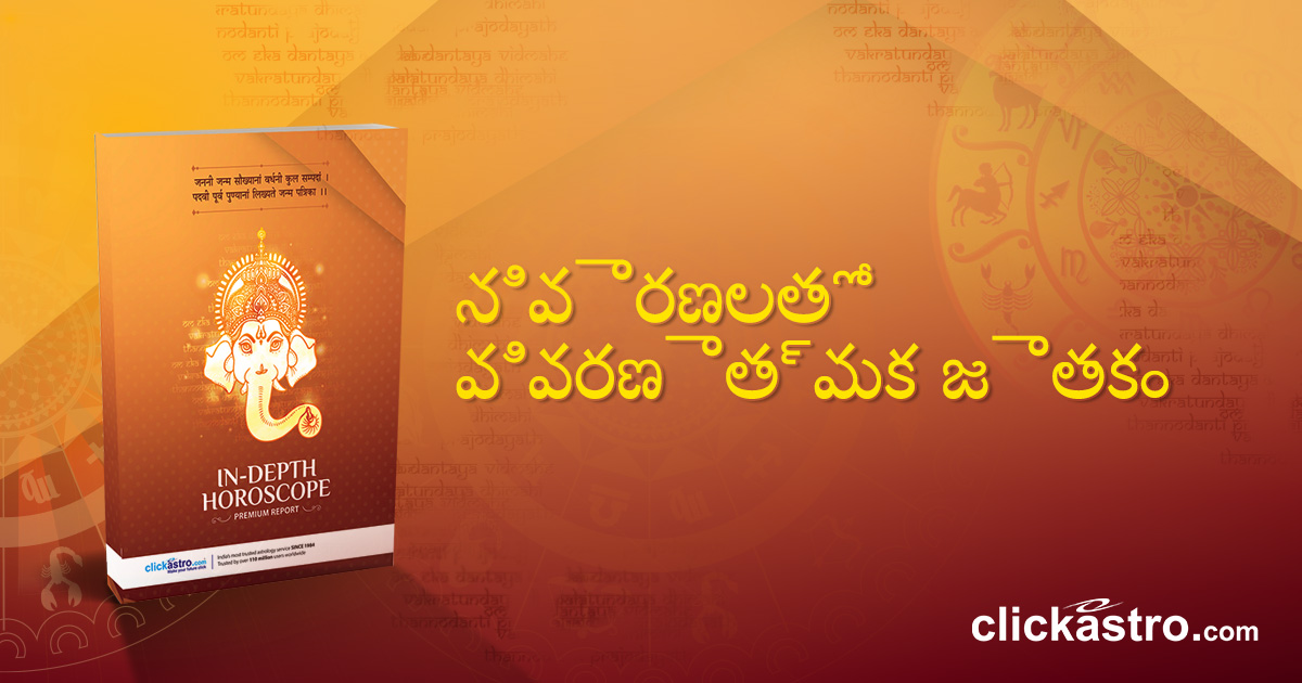 Want Free Astrology in Telugu Language? Best Resources Online!